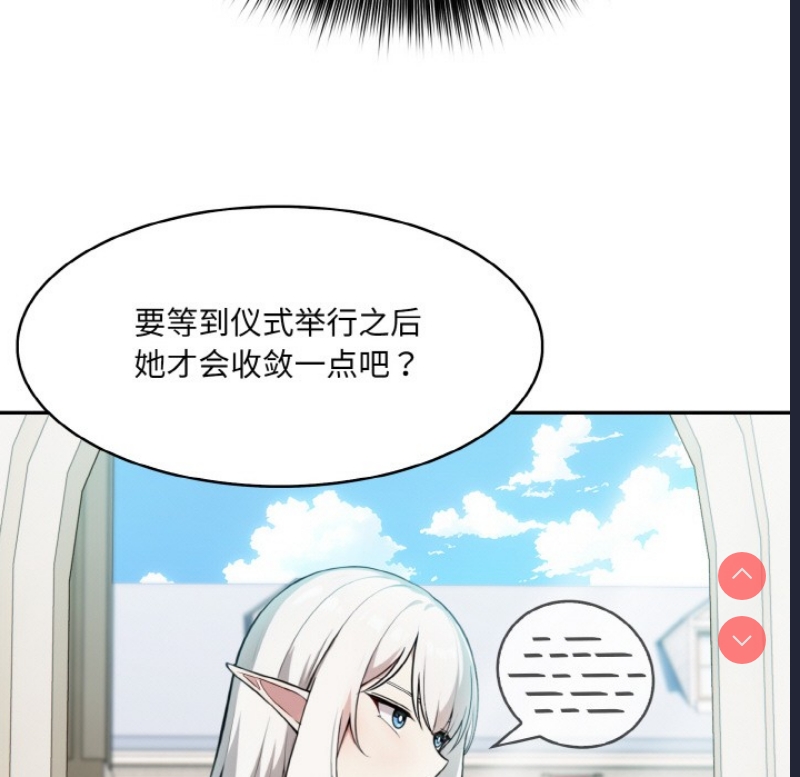 异世界骑士团长 第2话 第155页