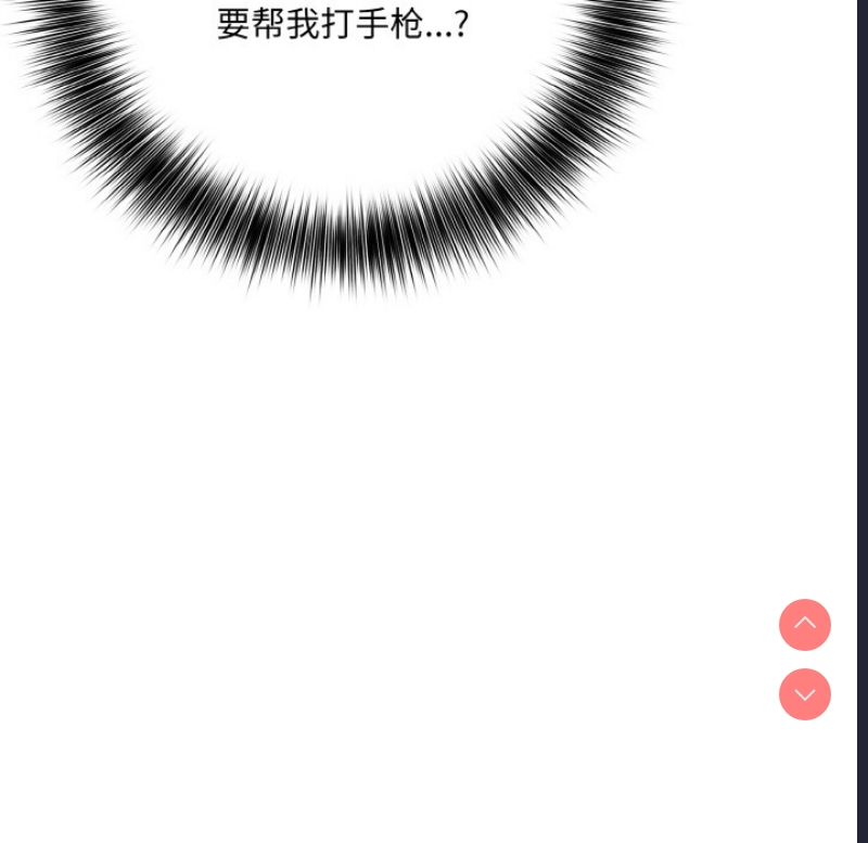 异世界骑士团长 第2话 第16页