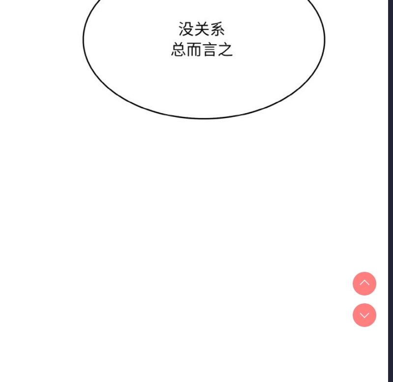 异世界骑士团长 第2话 第162页