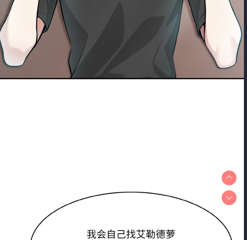 异世界骑士团长 第2话 第165页