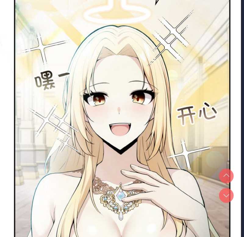 异世界骑士团长 第2话 第167页