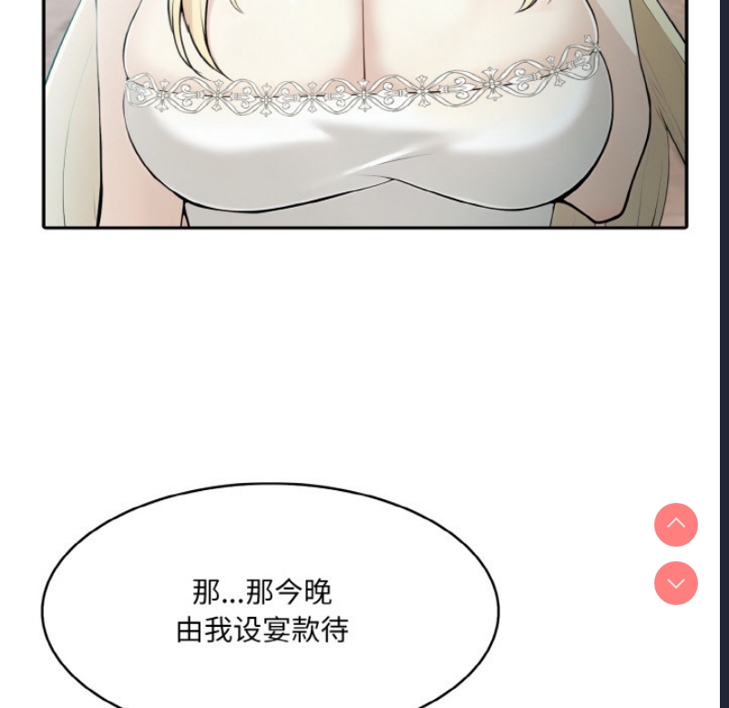 异世界骑士团长 第2话 第168页