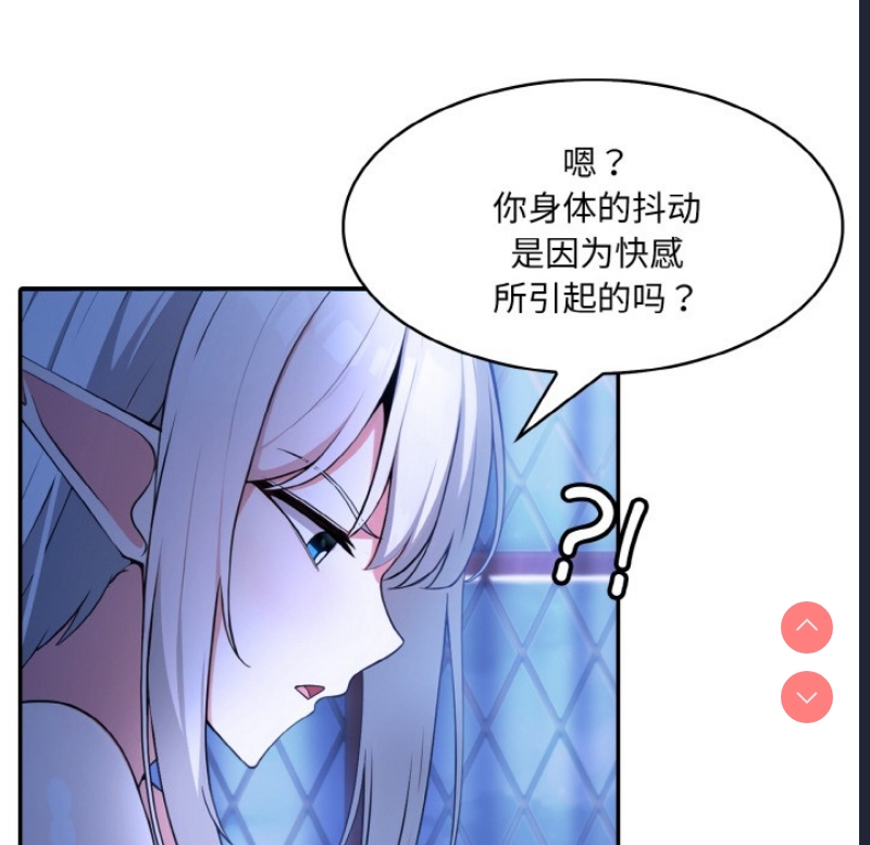 异世界骑士团长 第2话 第17页