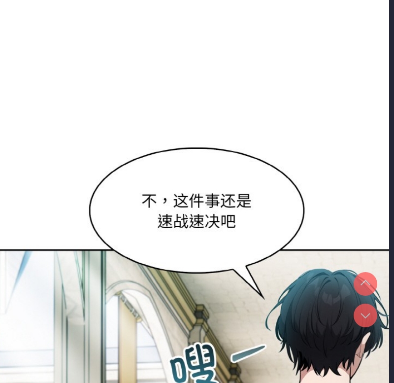异世界骑士团长 第2话 第170页