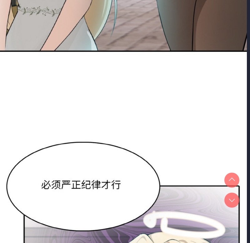 异世界骑士团长 第2话 第172页