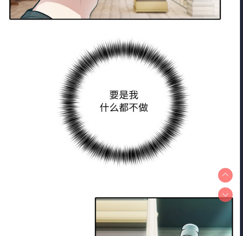 异世界骑士团长 第2话 第175页