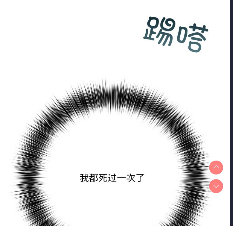 异世界骑士团长 第2话 第178页