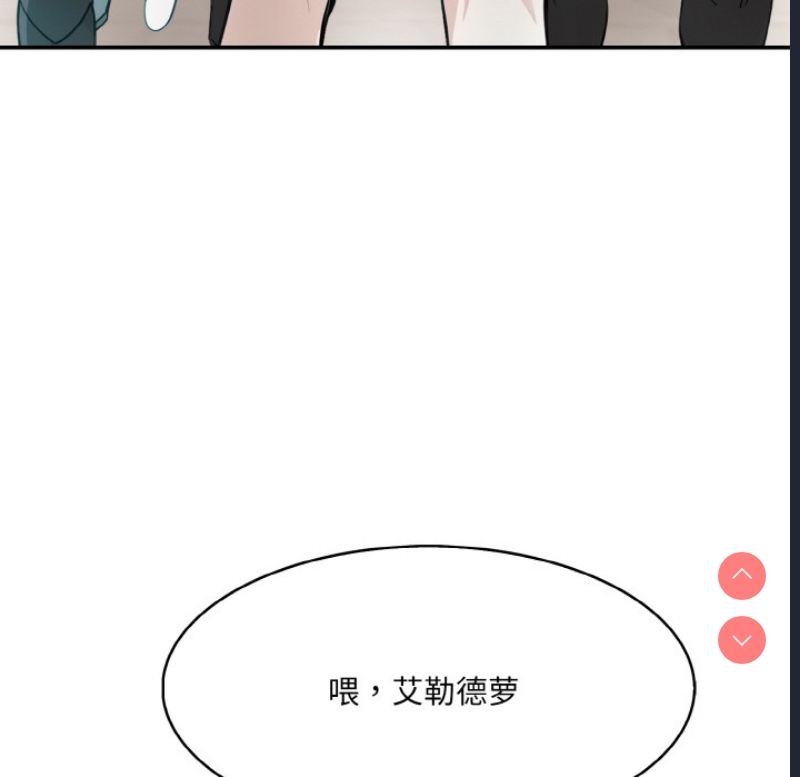 异世界骑士团长 第2话 第181页