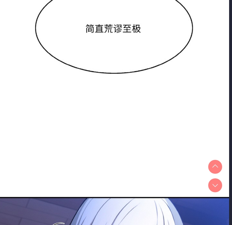 异世界骑士团长 第2话 第19页