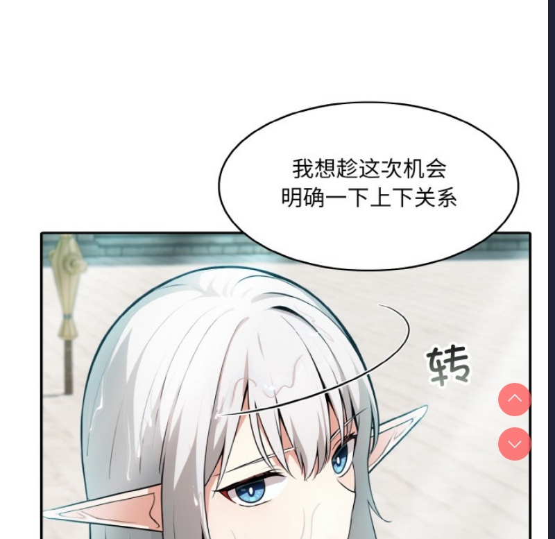 异世界骑士团长 第2话 第190页
