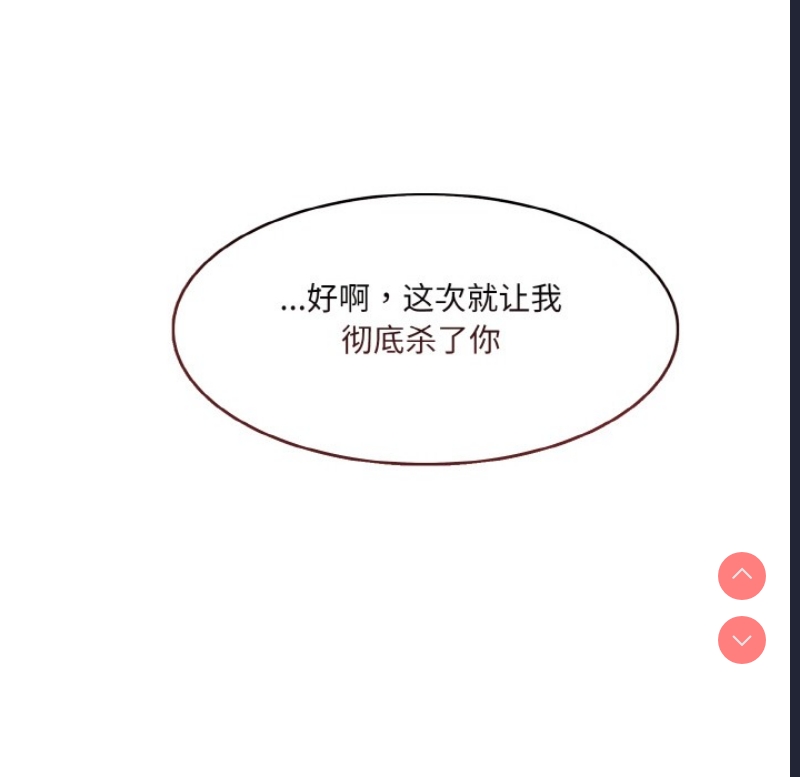 异世界骑士团长 第2话 第195页