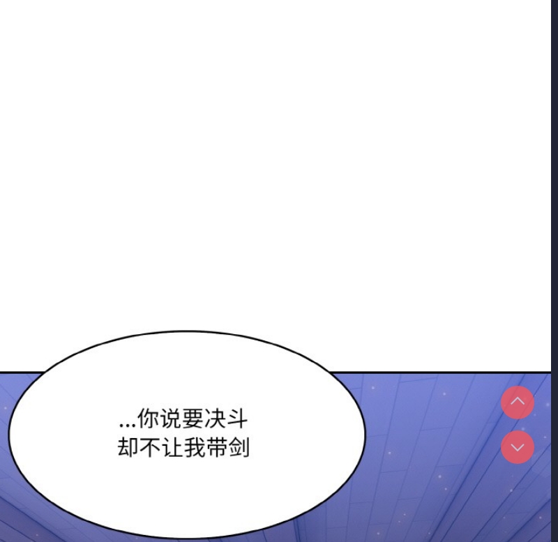 异世界骑士团长 第2话 第196页