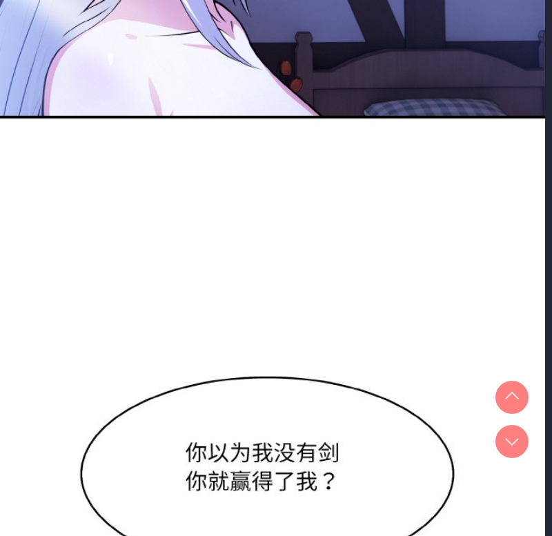 异世界骑士团长 第2话 第203页