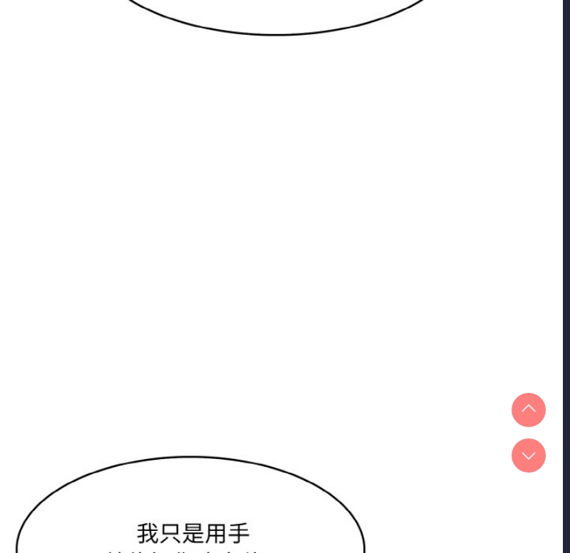 异世界骑士团长 第2话 第204页