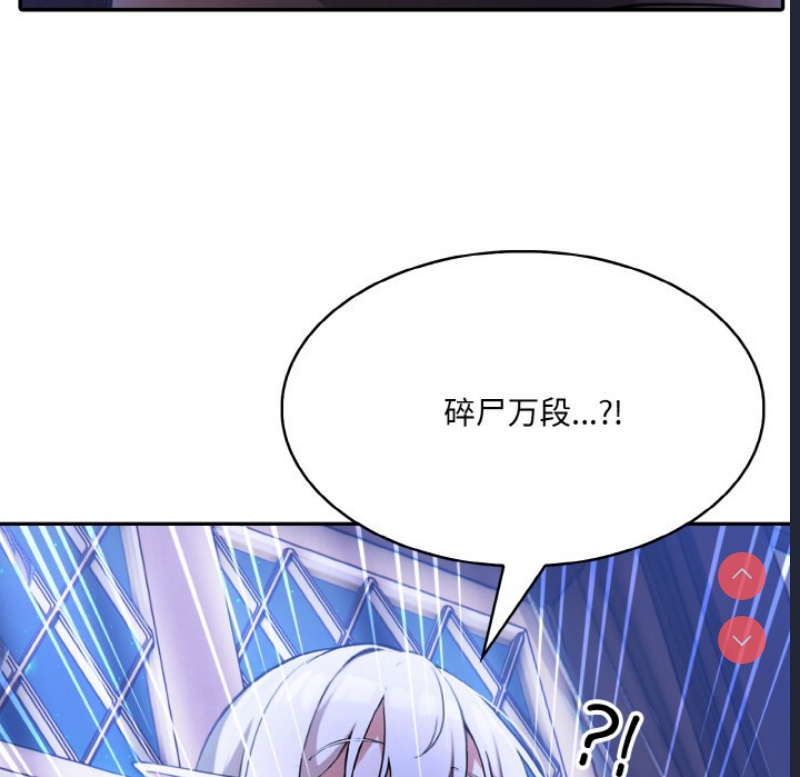 异世界骑士团长 第2话 第206页