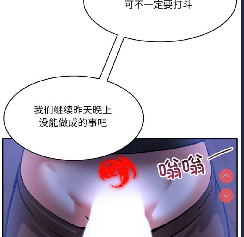 异世界骑士团长 第2话 第209页