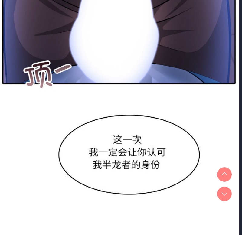 异世界骑士团长 第2话 第210页
