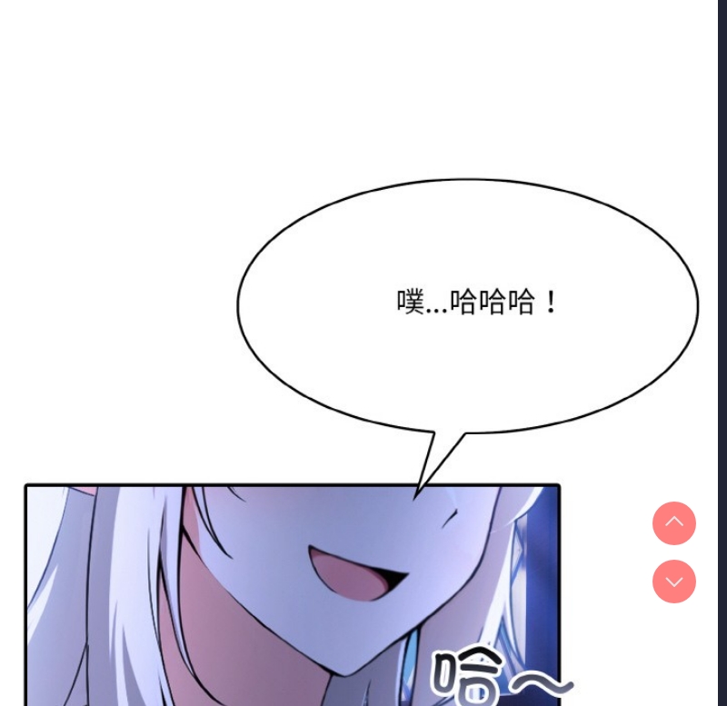 异世界骑士团长 第2话 第211页