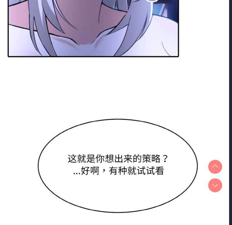 异世界骑士团长 第2话 第212页