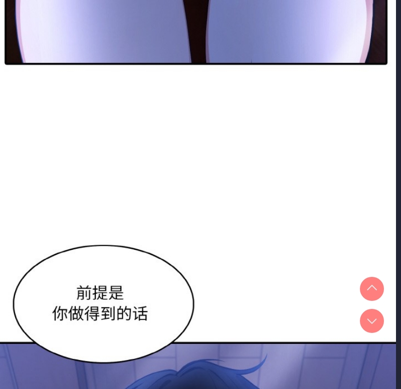 异世界骑士团长 第2话 第214页