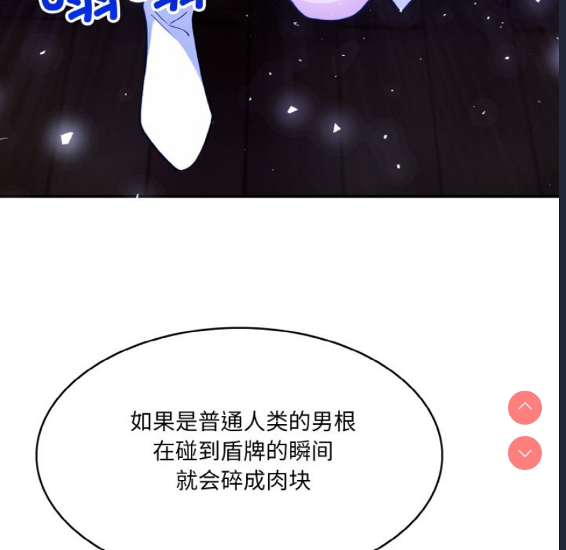 异世界骑士团长 第2话 第219页