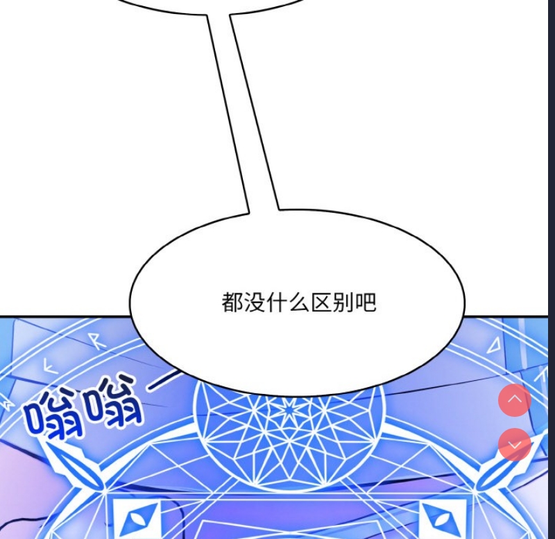 异世界骑士团长 第2话 第226页