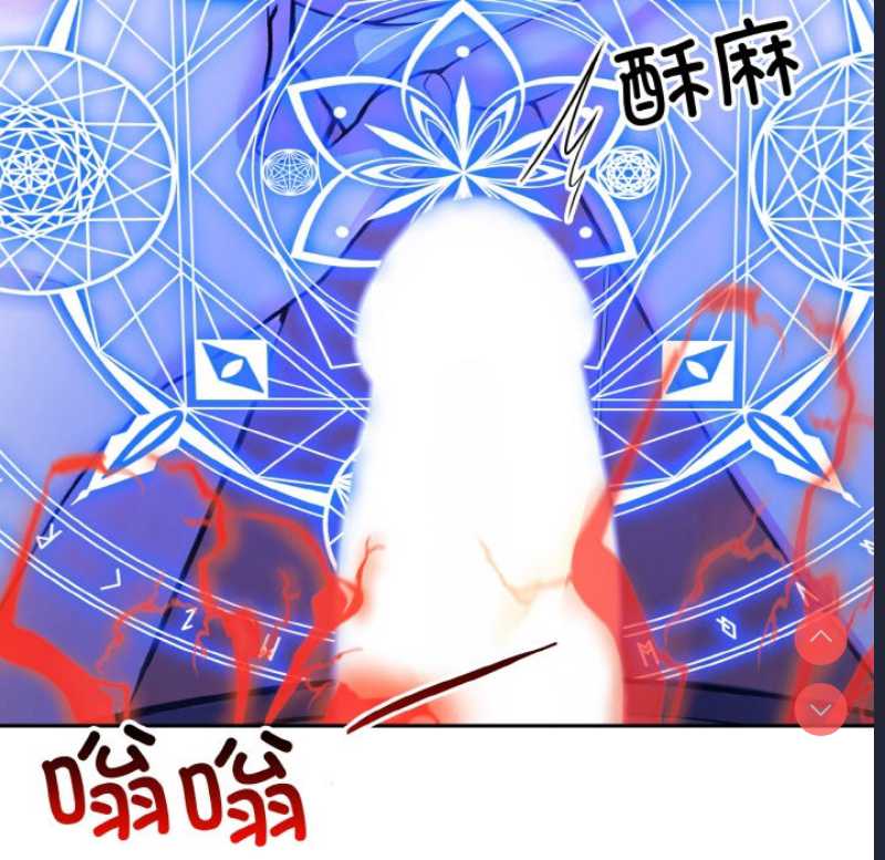 异世界骑士团长 第2话 第227页