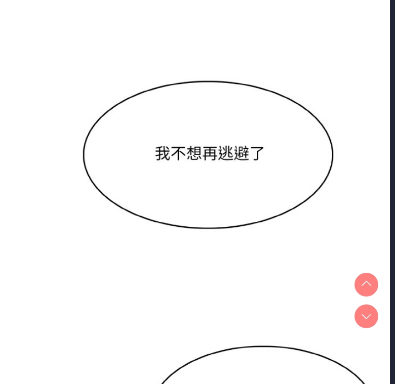 异世界骑士团长 第2话 第228页