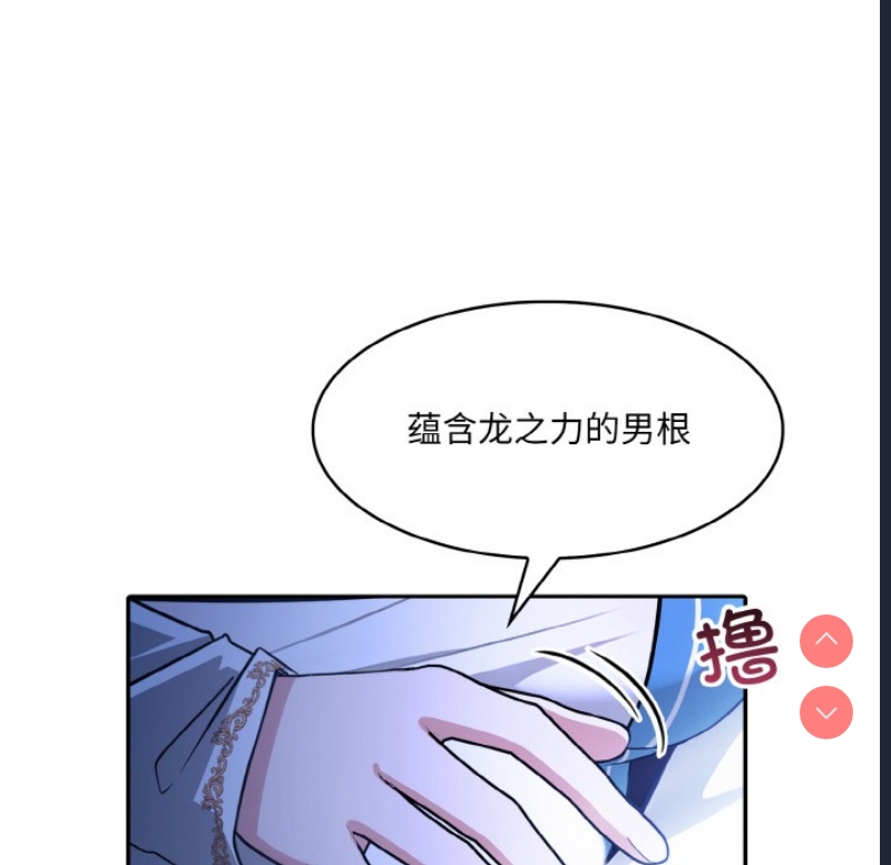 异世界骑士团长 第2话 第23页