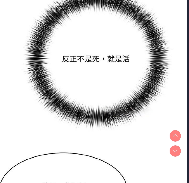 异世界骑士团长 第2话 第231页