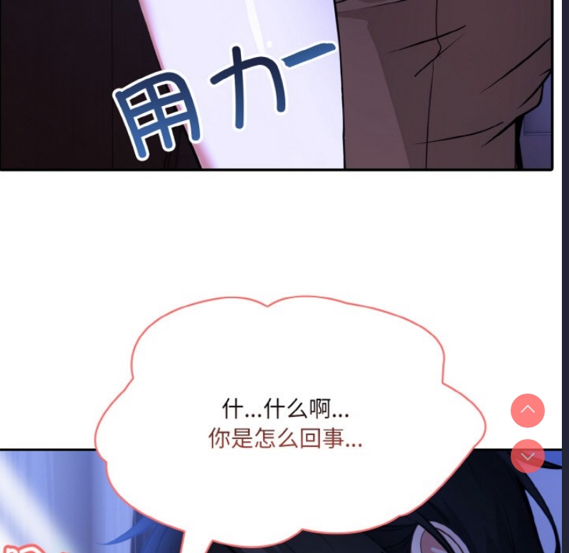 异世界骑士团长 第2话 第243页