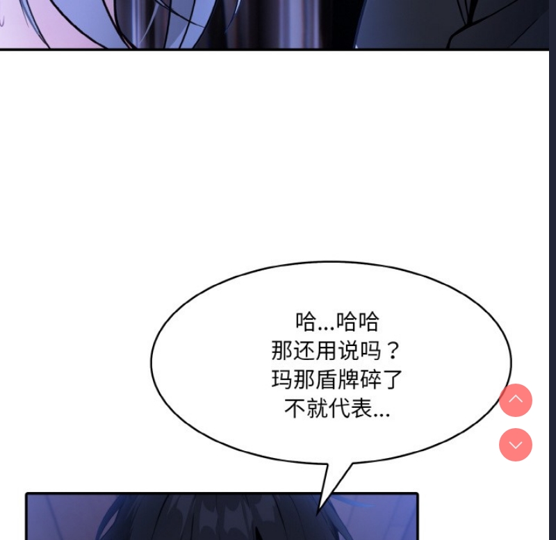异世界骑士团长 第2话 第245页