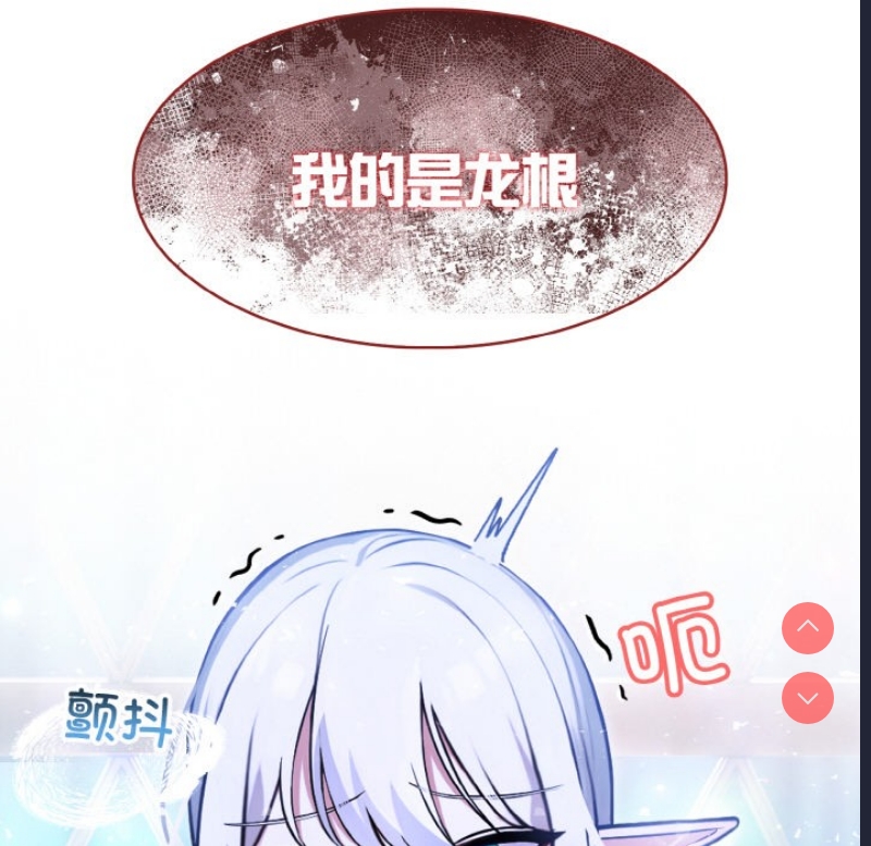 异世界骑士团长 第2话 第247页