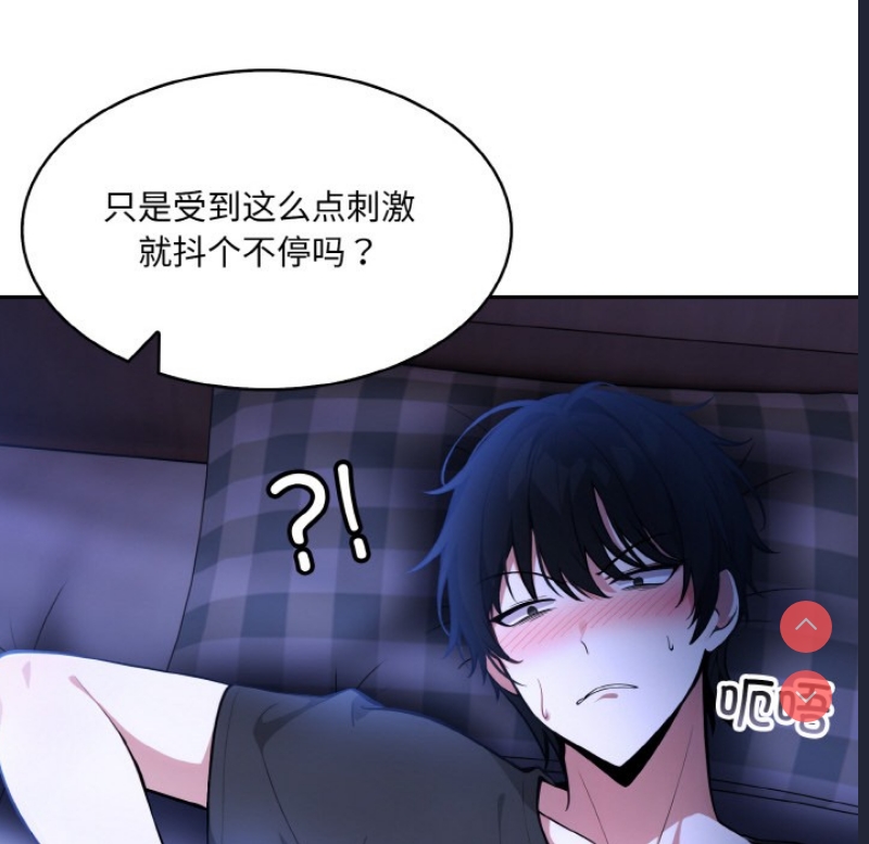 异世界骑士团长 第2话 第25页