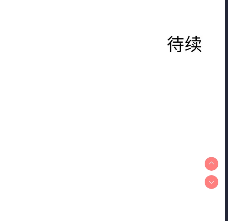 异世界骑士团长 第2话 第251页