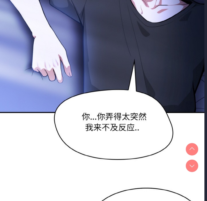 异世界骑士团长 第2话 第26页