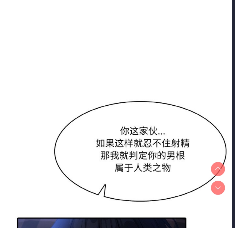 异世界骑士团长 第2话 第31页