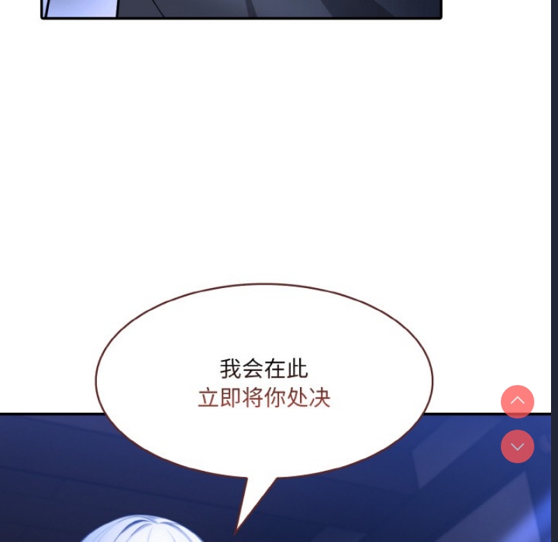 异世界骑士团长 第2话 第33页