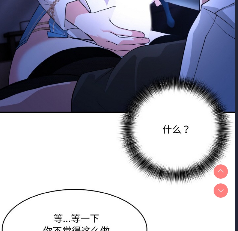 异世界骑士团长 第2话 第35页