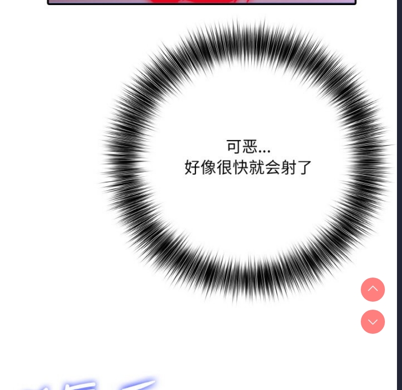 异世界骑士团长 第2话 第39页