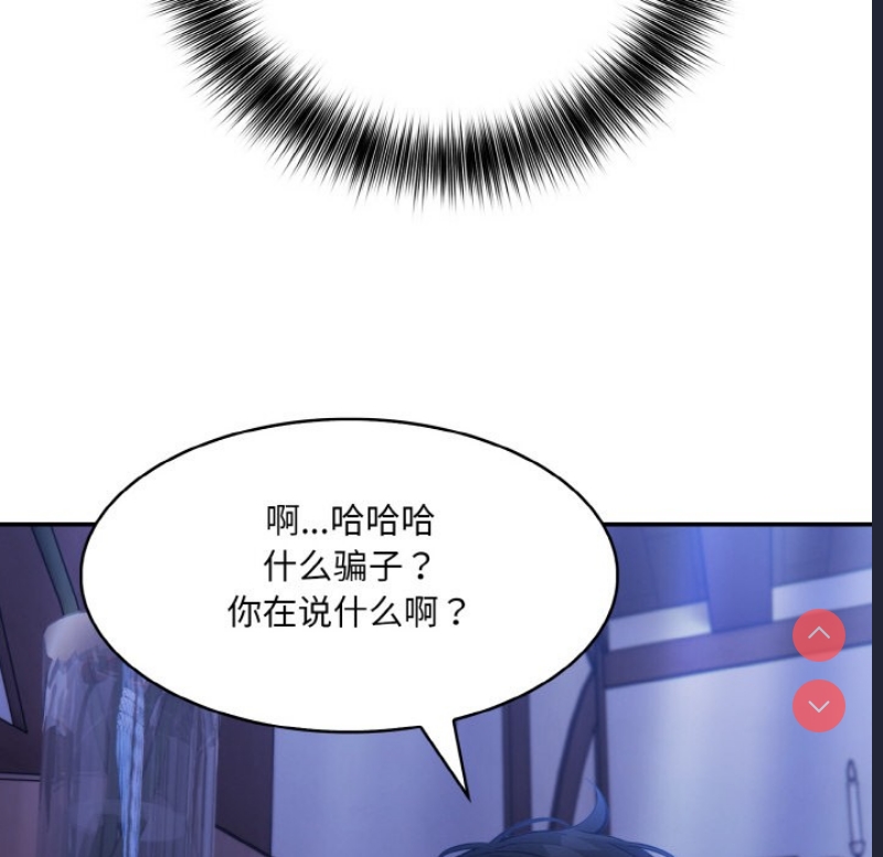 异世界骑士团长 第2话 第41页