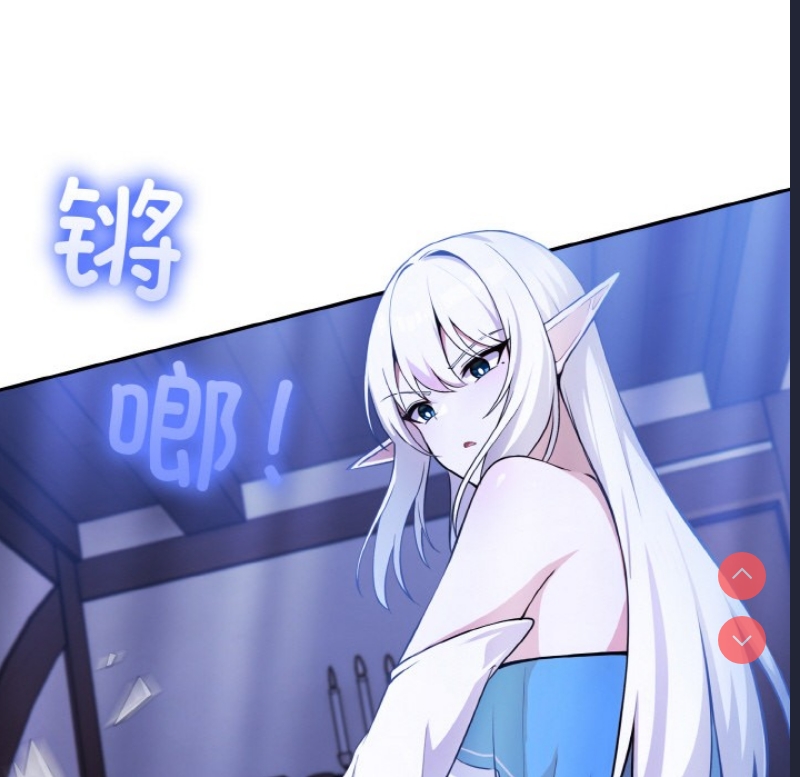 异世界骑士团长 第2话 第44页