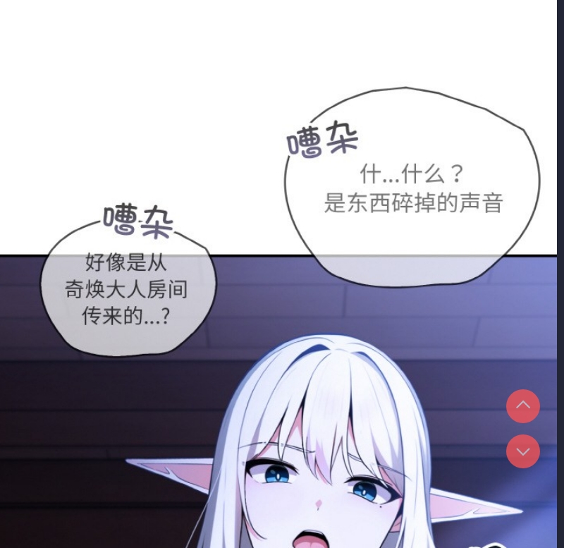 异世界骑士团长 第2话 第46页