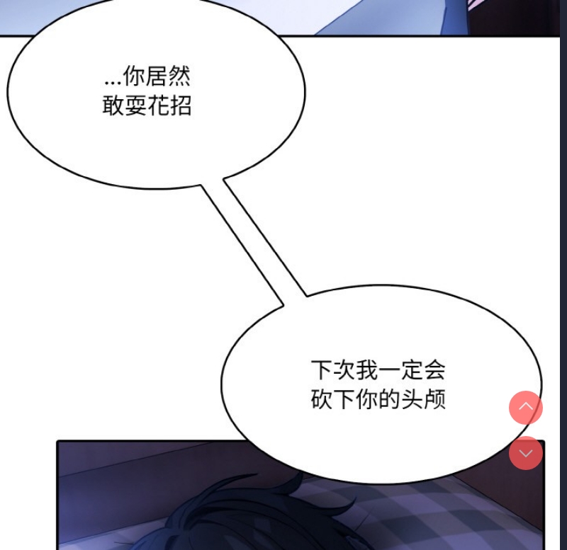 异世界骑士团长 第2话 第48页