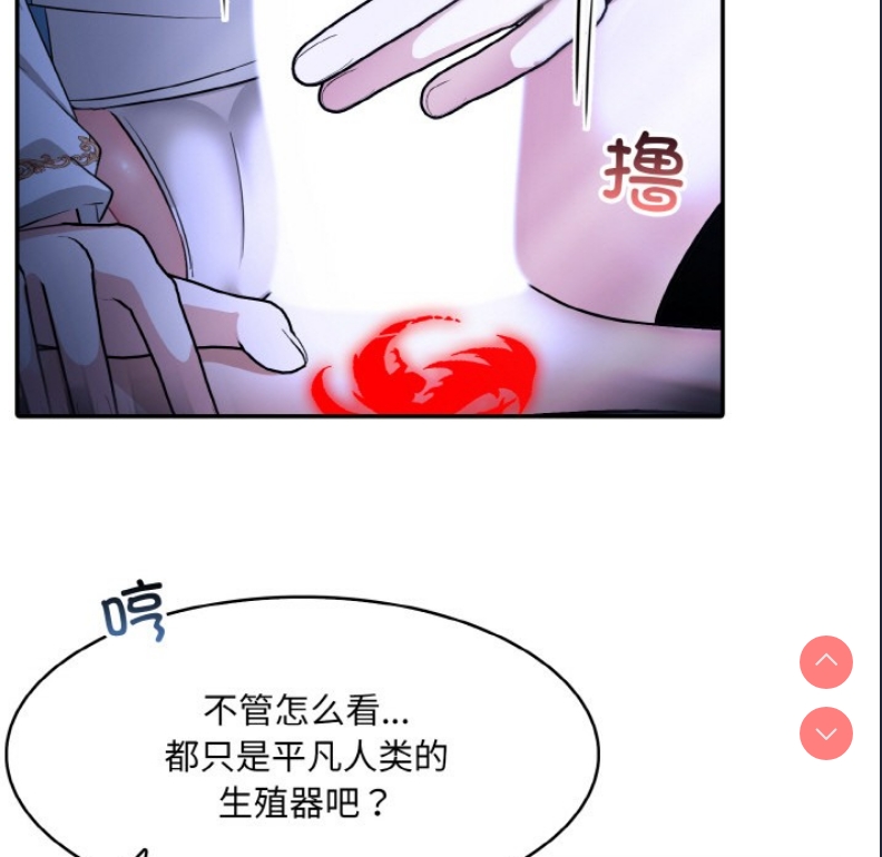 异世界骑士团长 第2话 第5页