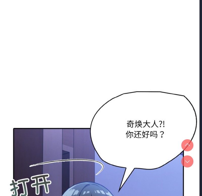 异世界骑士团长 第2话 第50页