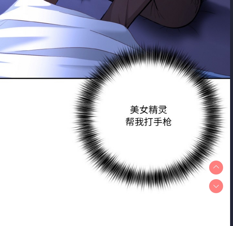 异世界骑士团长 第2话 第54页