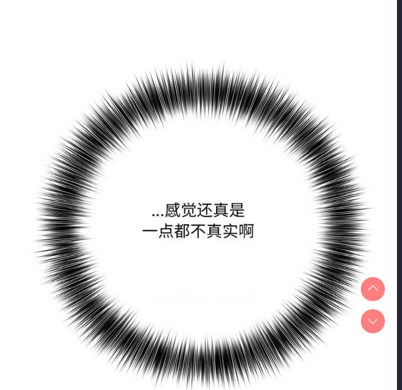 异世界骑士团长 第2话 第58页