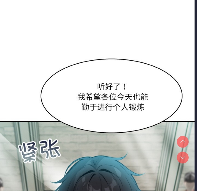 异世界骑士团长 第2话 第64页
