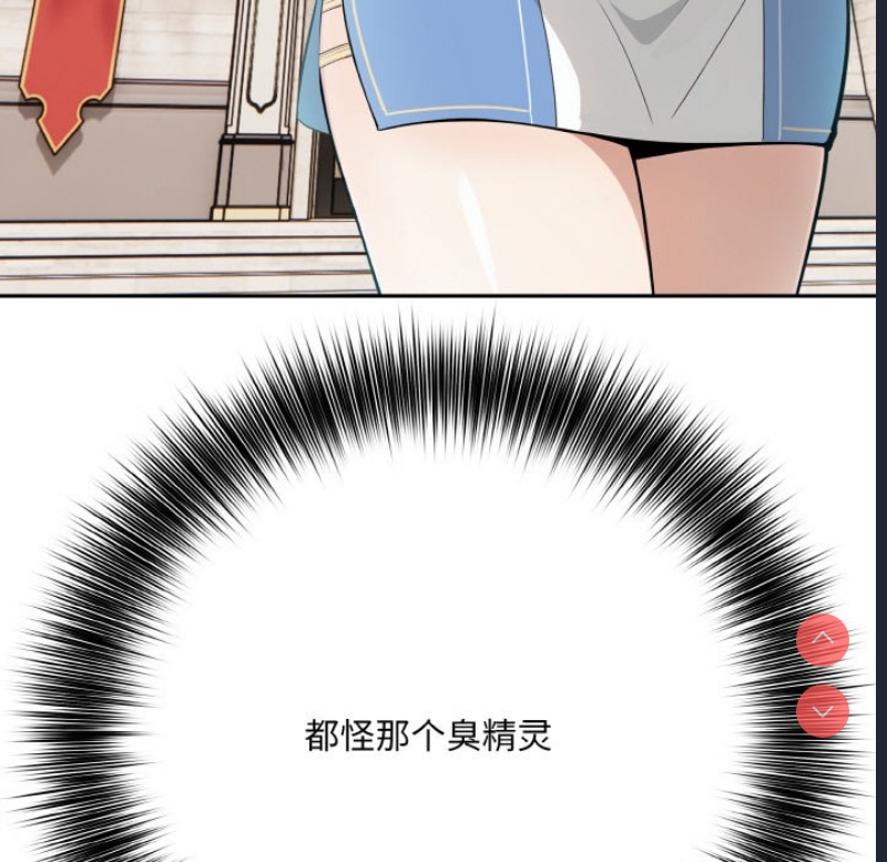 异世界骑士团长 第2话 第69页